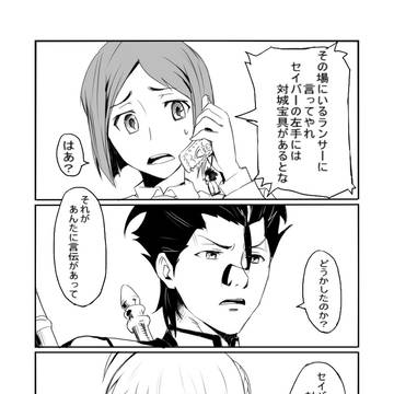 そんな呪いで大丈夫か