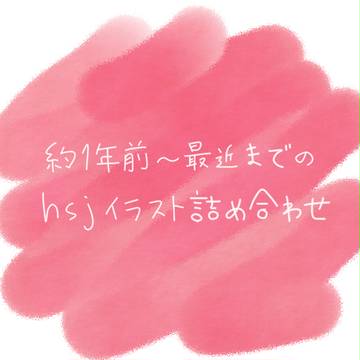 詰め詰め