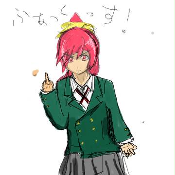 ふぁっくっす！