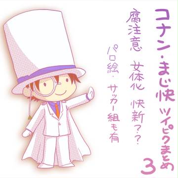 【腐】ツイピクまとめ3
