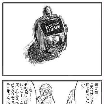 【殺し屋さん】要人暗殺手段【パロ】