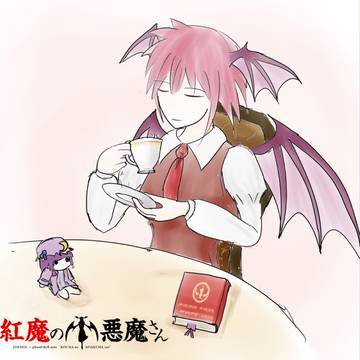 紅魔の小悪魔さん完結記念「お茶の時間」