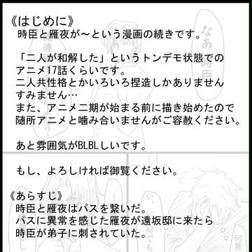 時臣と雁夜が終わりへ向かう話２