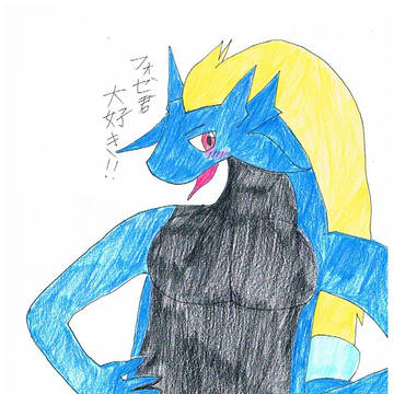 フォゼ君