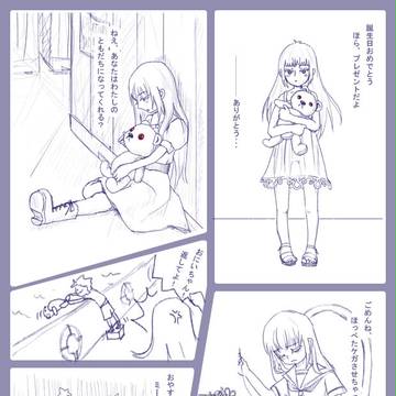 私とミーシャ