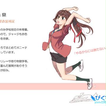 【ぴくひよ】五色 鼎【体育祭補足】