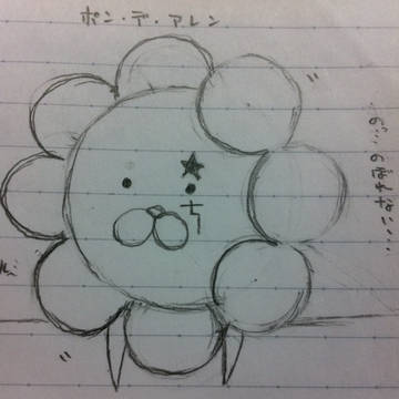 ポン・デ・アレン模写