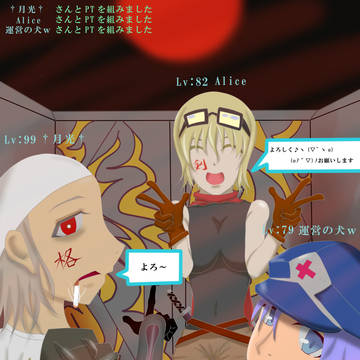 ネトゲー風