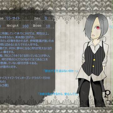 【p_I*b】リラ・サイト【客人】