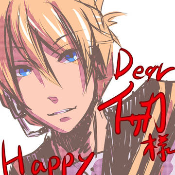 早いけど！イサカさん誕生日おめでとうございます！！
