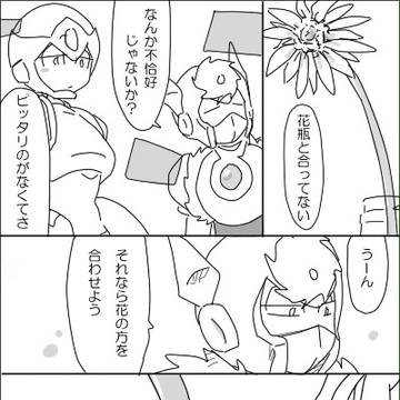 gerbera(鋼光・速光)8P