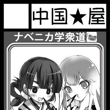 2012年夏コミサークルカット
