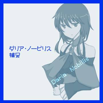 【p_I*b】ダリア【補足】