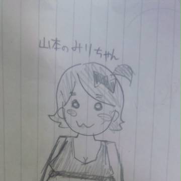 上半身は太っちょ。足は細ーぃ、山本のミリちゃん