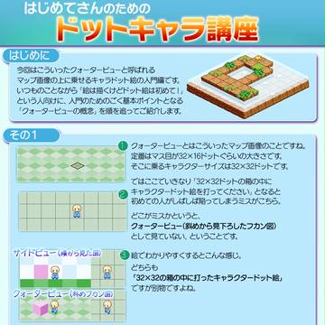 【ドット絵】 初めての人のためのドットキャラ 【講座】