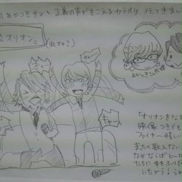 【T&B】カラオケ実録漫画