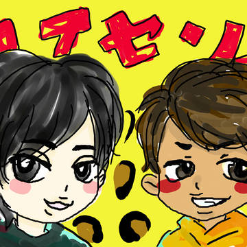 白黒コンビ