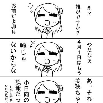 P「卯月！ガチャSRに昇格したぞ！」