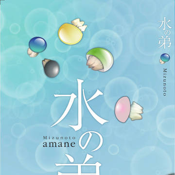 小説の再販のお知らせです