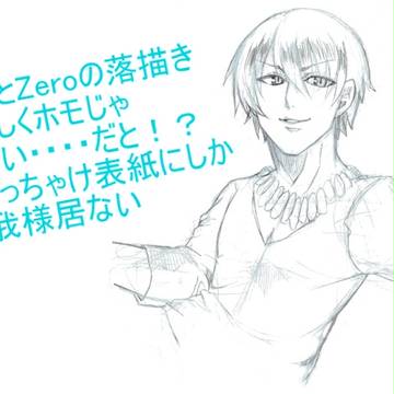 【Fate】らくがきまとめ２