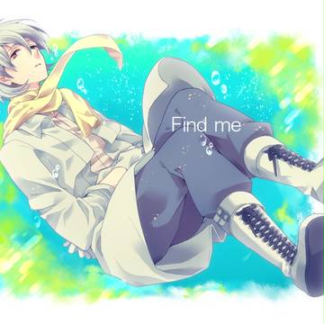 はやくぼくをみつけて