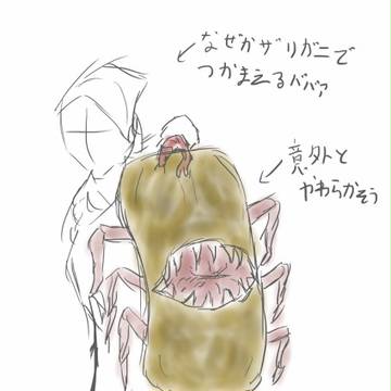 夢に見た生き物