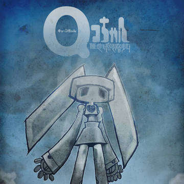 Qコちゃん、立つ