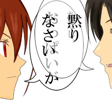 再会という名の罵り合い