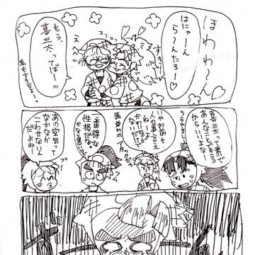 愛情表現①（喜三太と金吾）