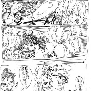 愛情表現②（団蔵のばやい）