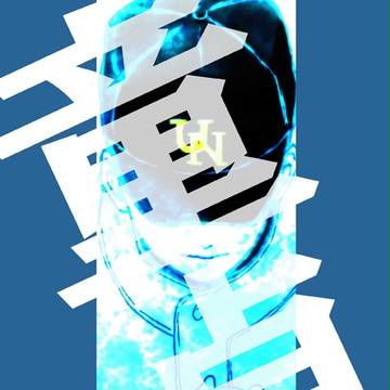 蔵出し『童貞』西浦