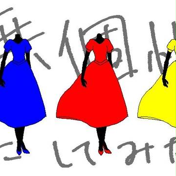 大人しそうで無い乳な無個性
