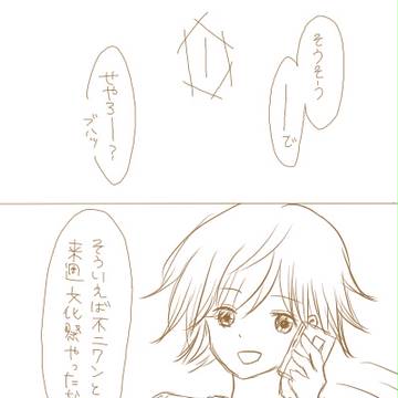文化祭　【蔵不二】