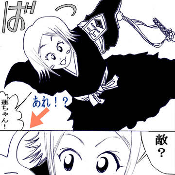 差し替えマンガ