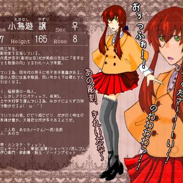 【p_I*b】小鳥遊 譲【客人】