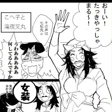 肉食系女子漫画+おまけ