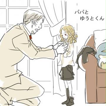 パパ