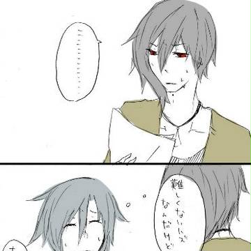 【腐ギャン】よめない【SA交流】