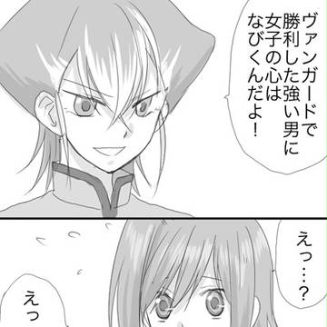 対戦相手チェンジイメージ【74話・櫂アイ】