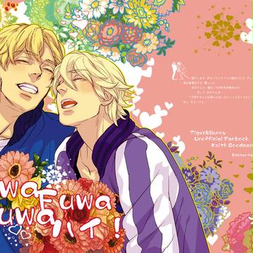 見切れ弐　新刊合同誌表紙