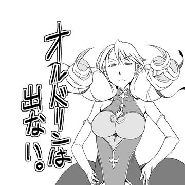 おずまんが大王
