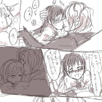 偽ャリーについてっちゃった後のイヴたん（R-15?）