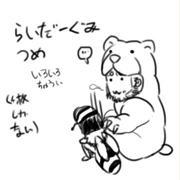 ライダー組落書き詰め