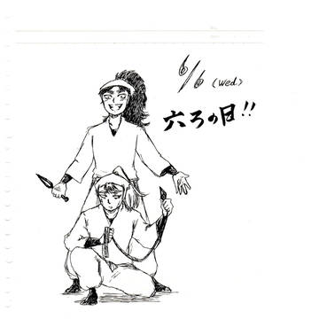 六ろの日！！！