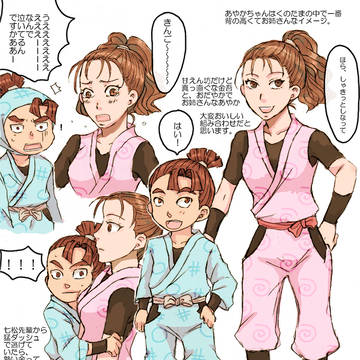 金吾くんとあやかちゃん