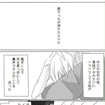 [黒バス]くやしいです[青黒]
