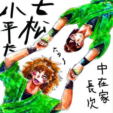 六ろの日！！！