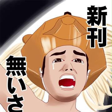 大西ライオン01
