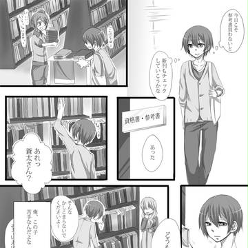 【ピク仮想】もしもとあこがれ