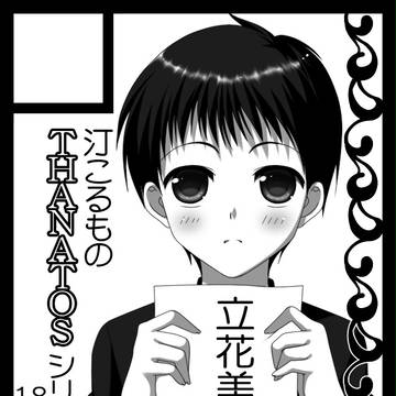 C82サークルカット